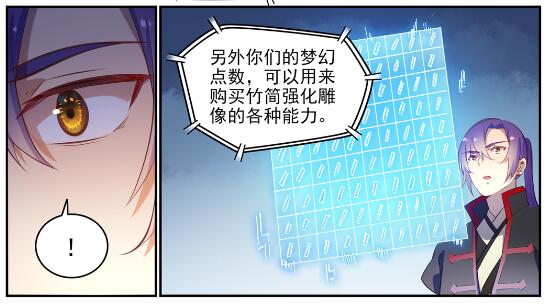 第640话 翘首企足23