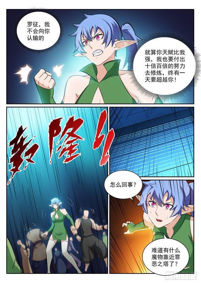 第291话 龙虎之斗6