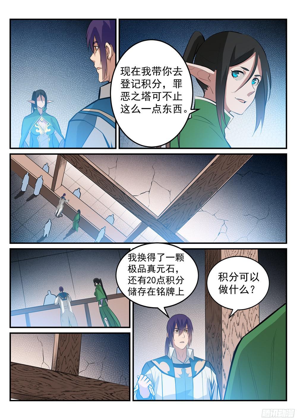 第230话 旗开得胜13