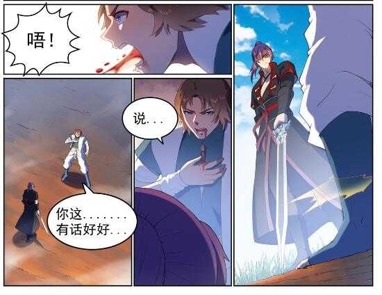 第569话 反败爲胜2