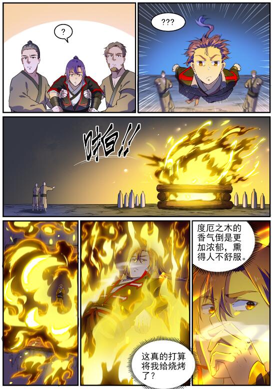 第725话 肥肉厚酒10
