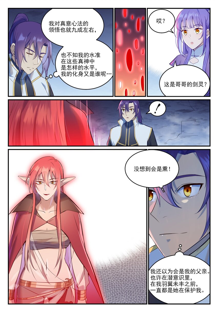 第946话 甲等分身5