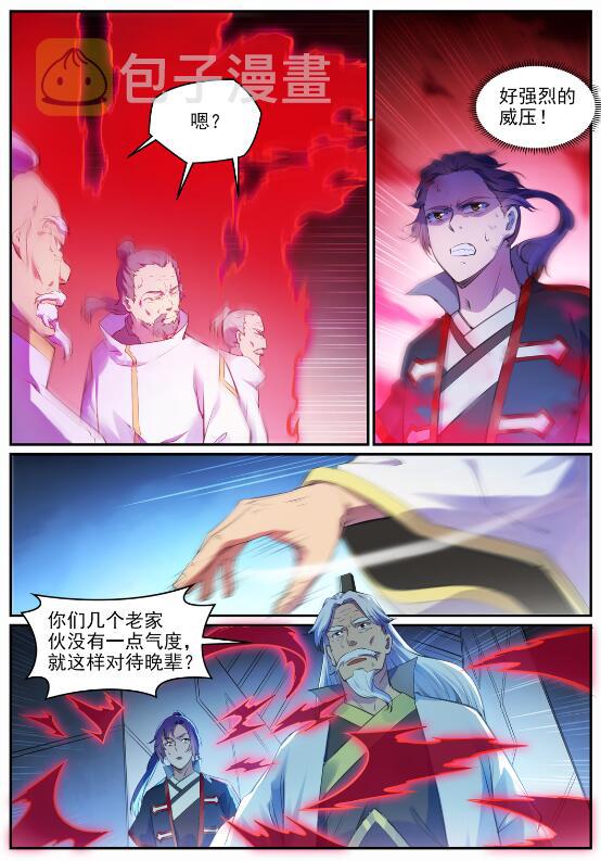 第694话 换血风波6