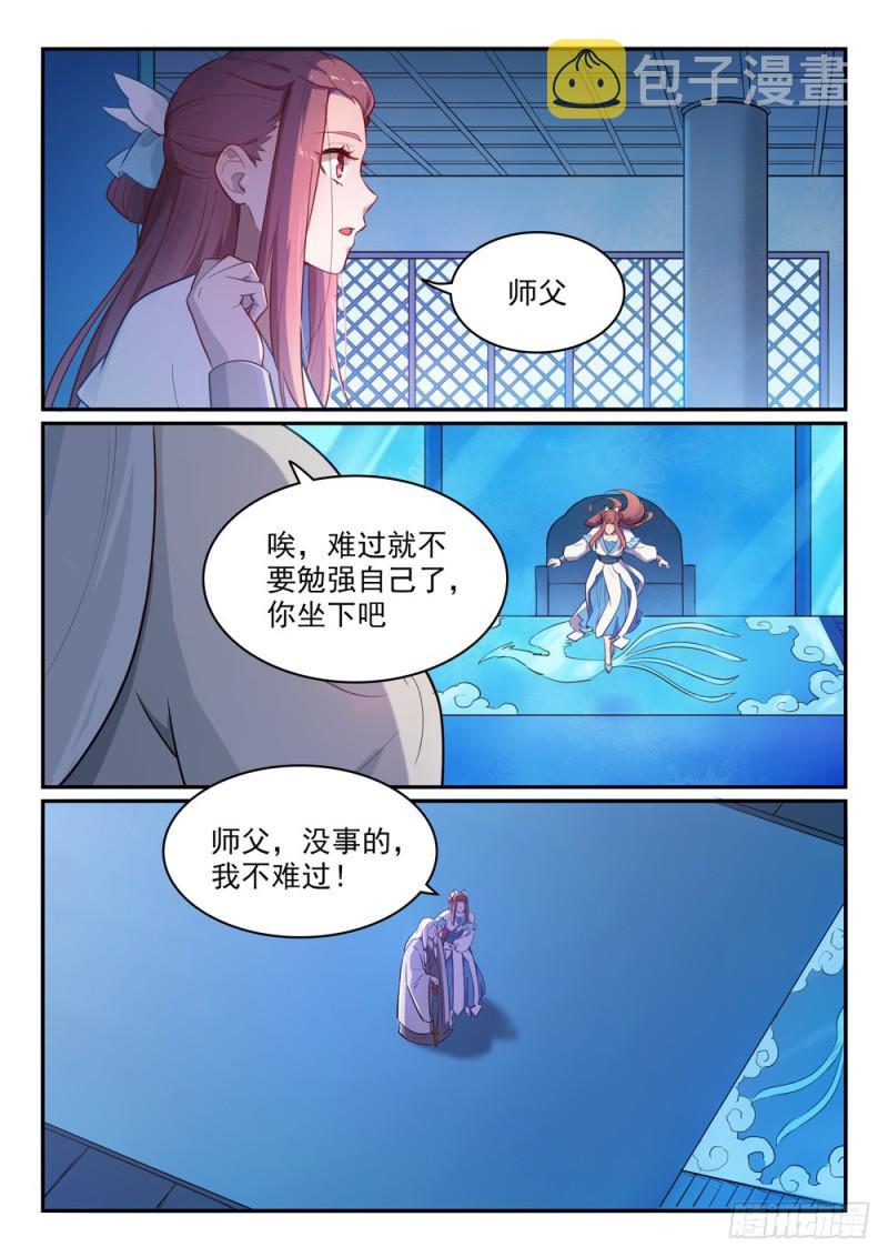 第466话 骑虎难下3