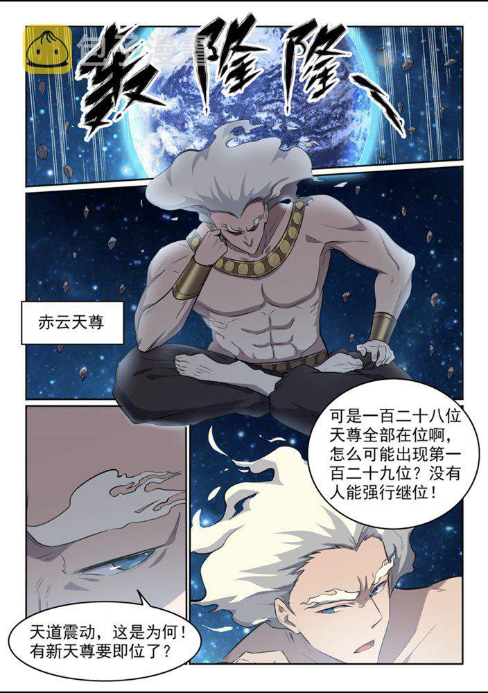 第552话 挟宝出逃4