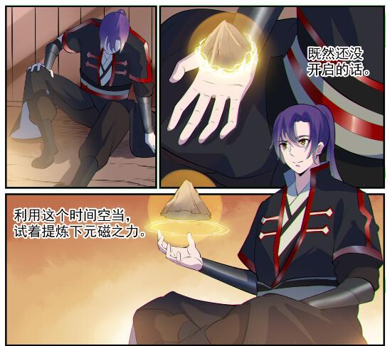 第605话 五行均衡11