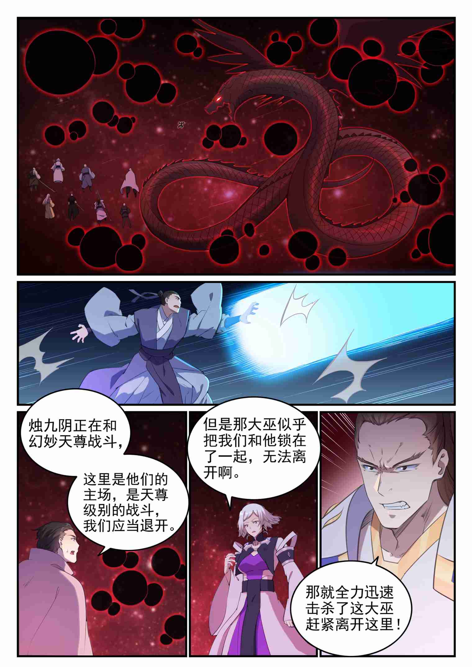 第711话 鱼死网破4
