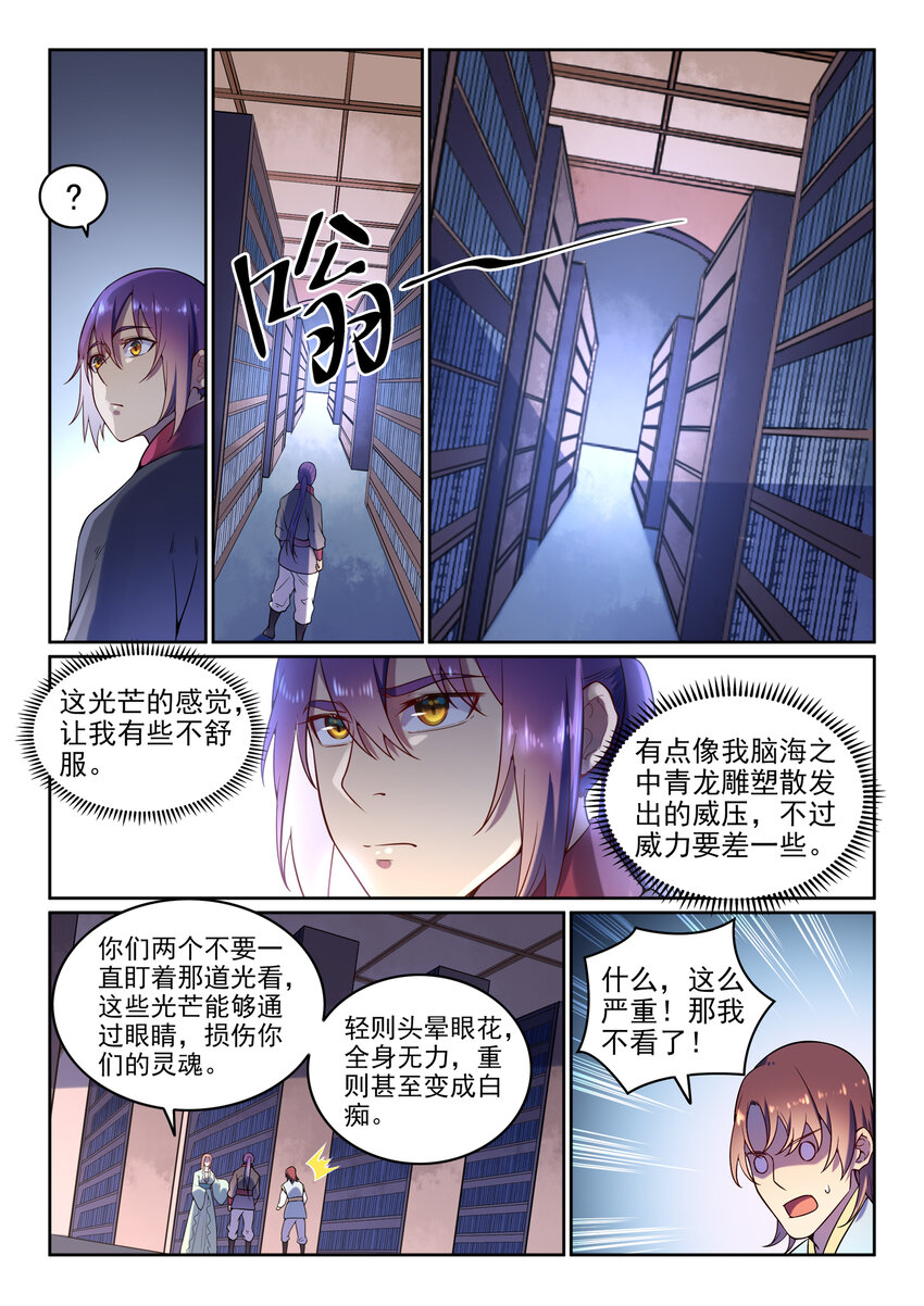 第7话 选功法6