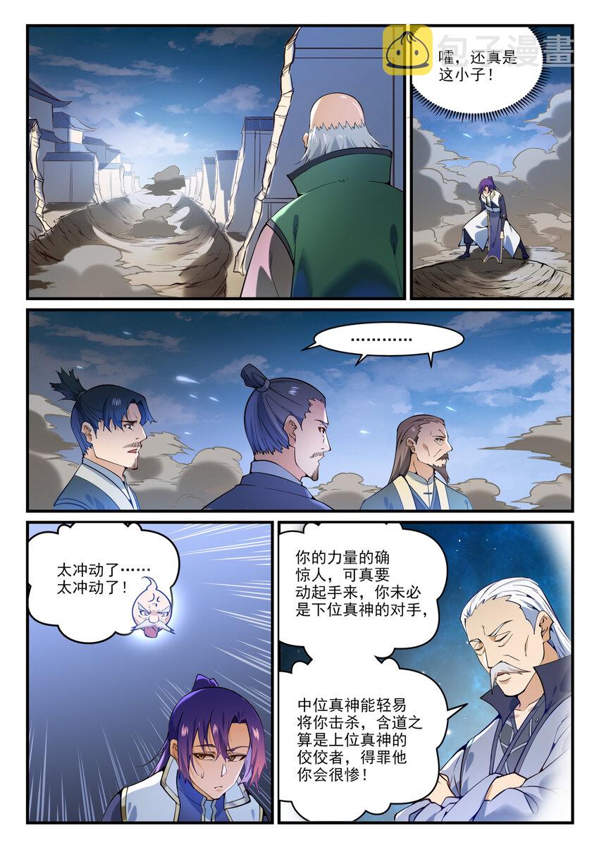 第860话 求贤若渴4