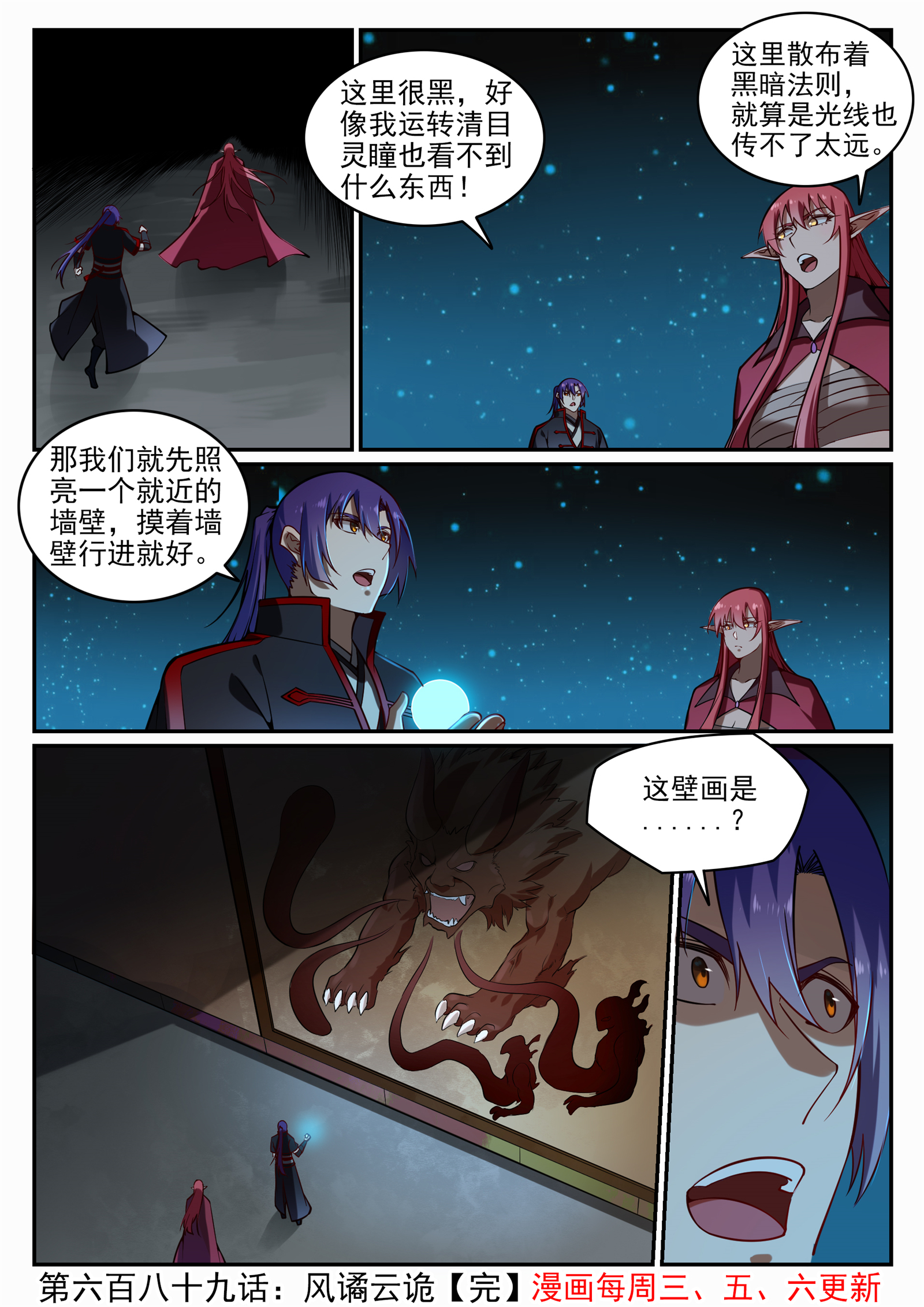 第689话 风谲云诡15
