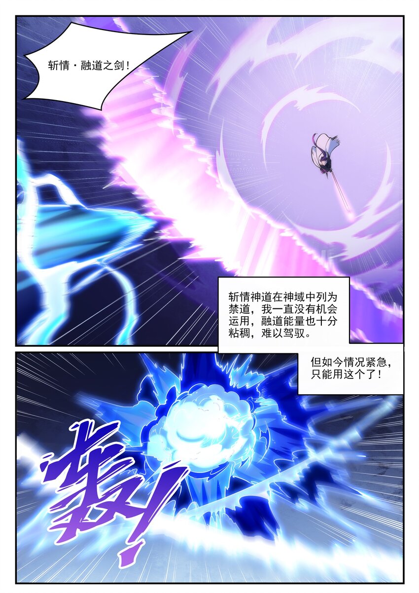 第949话 融道之剑6