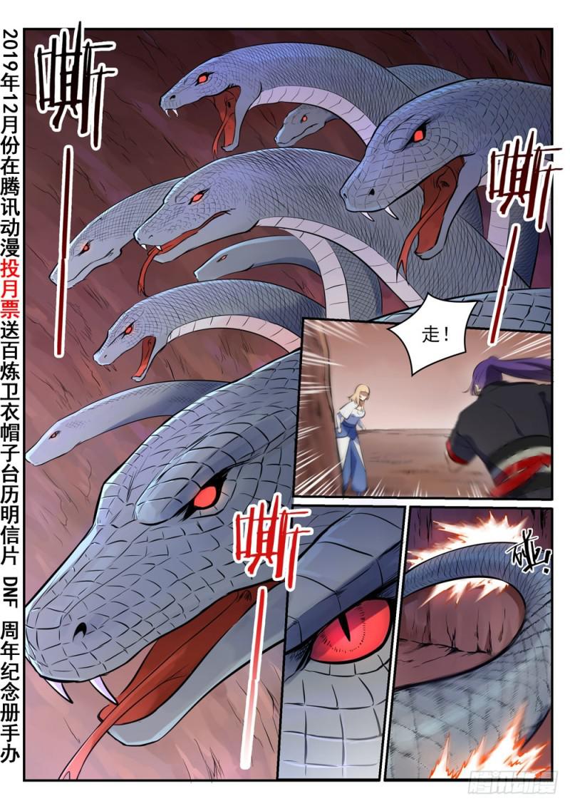 第494话 爲非作歹1