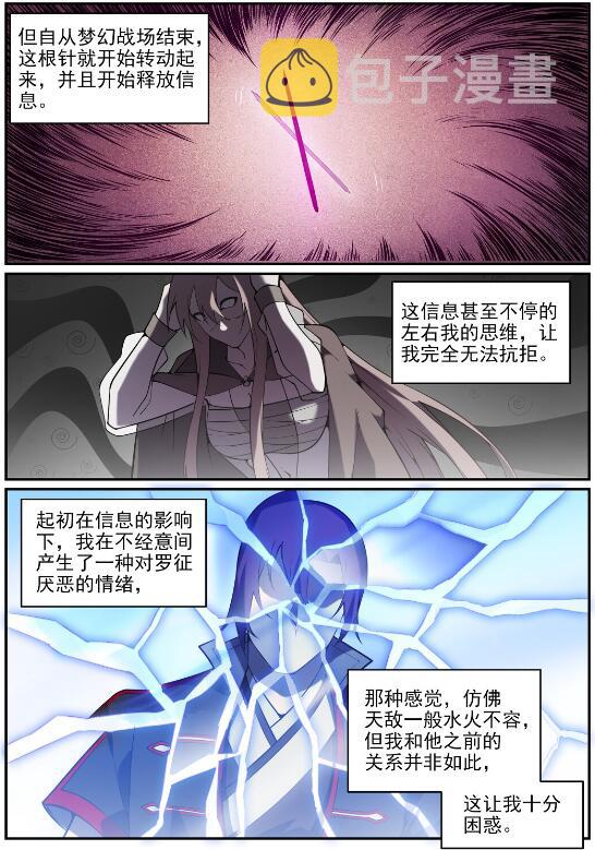 第758话 灵魂封针11