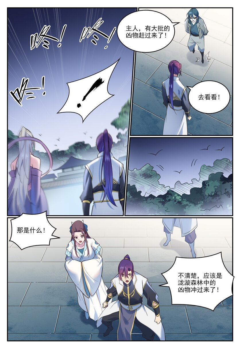 第927话 稀客降临13