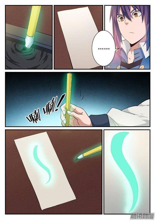 第126话 进步神速3