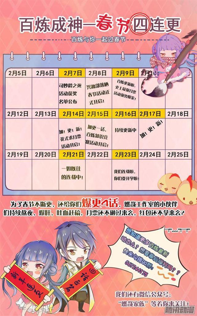第188话 报仇雪恨17