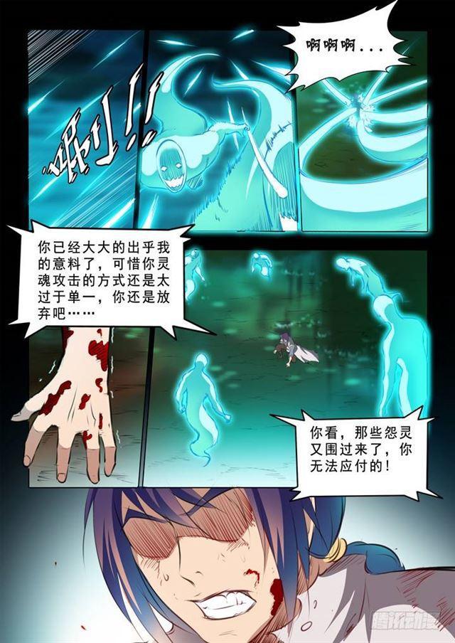 第44话 日月星辰图14