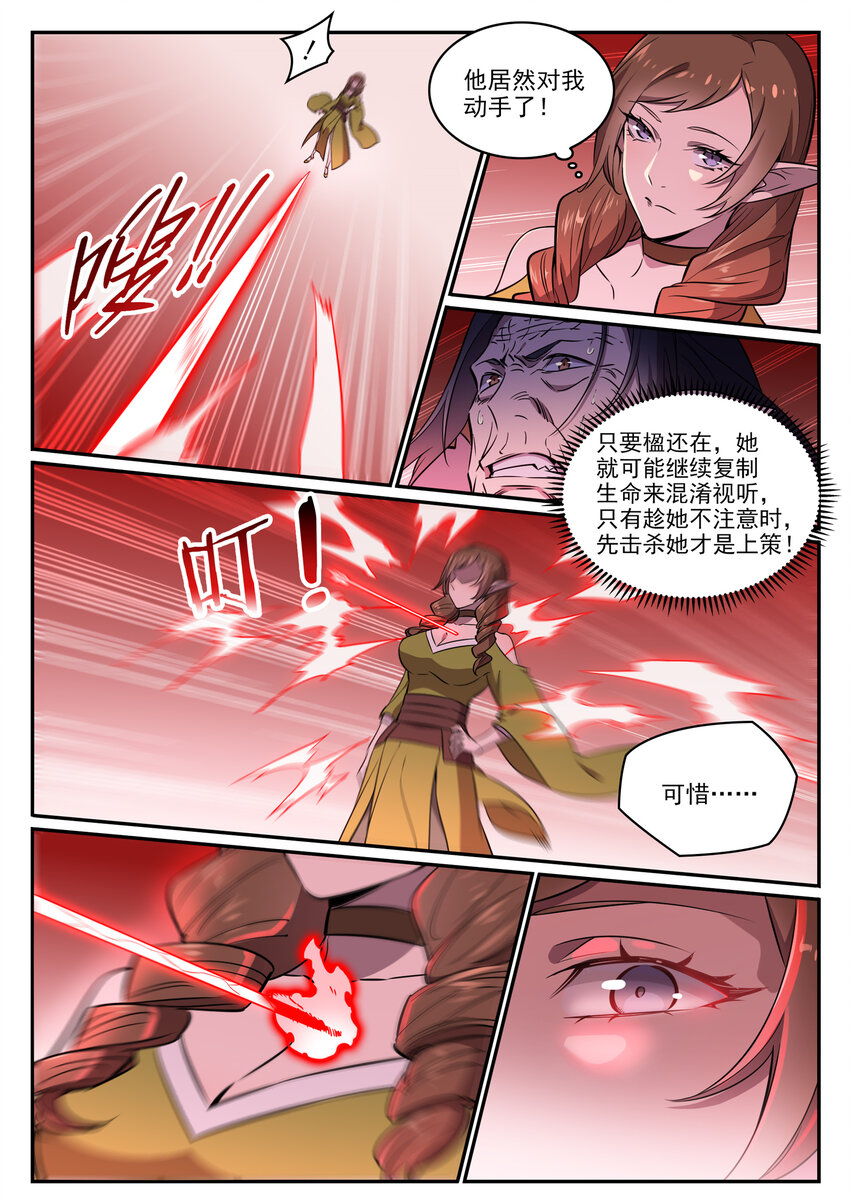 第788话 洞玄圣雷9