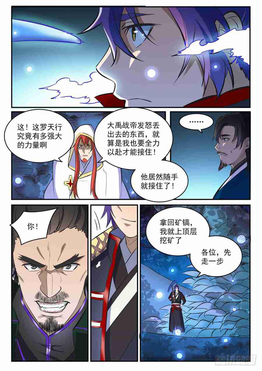 第414话 鉢满盆满2