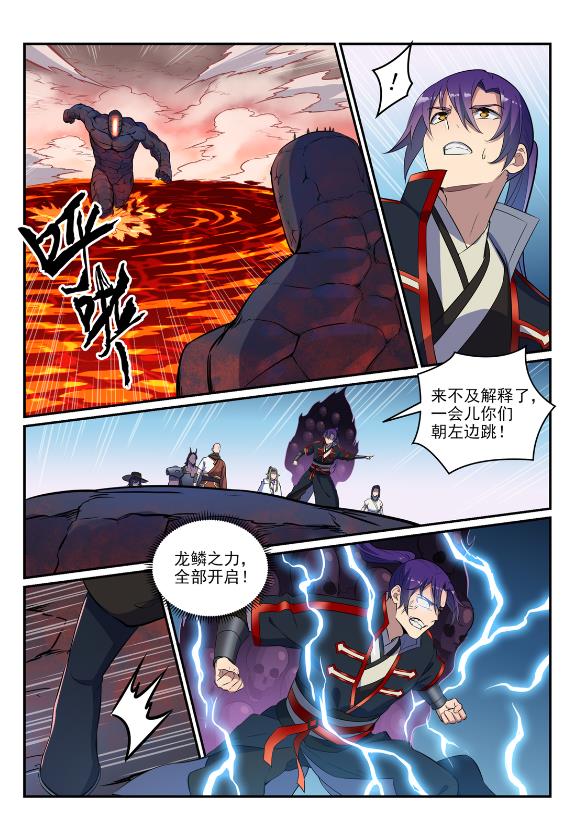 第623话 飞渡天堑11