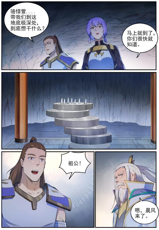 第696话 环环相扣7