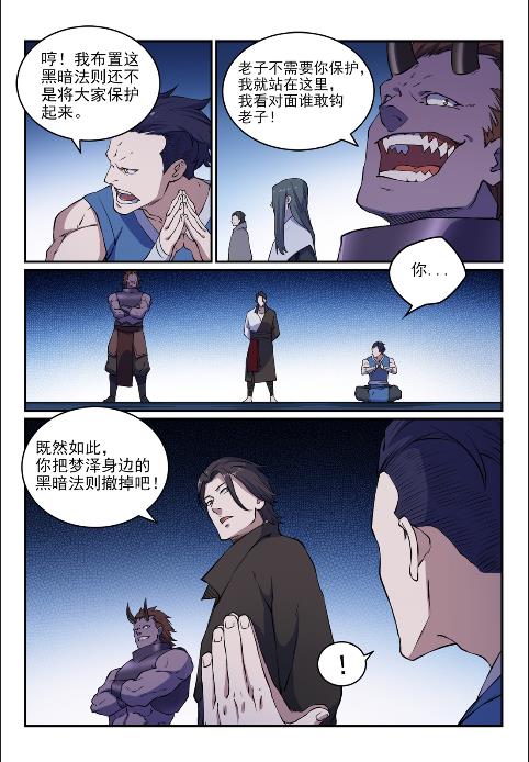 第614话 隔江对垒13