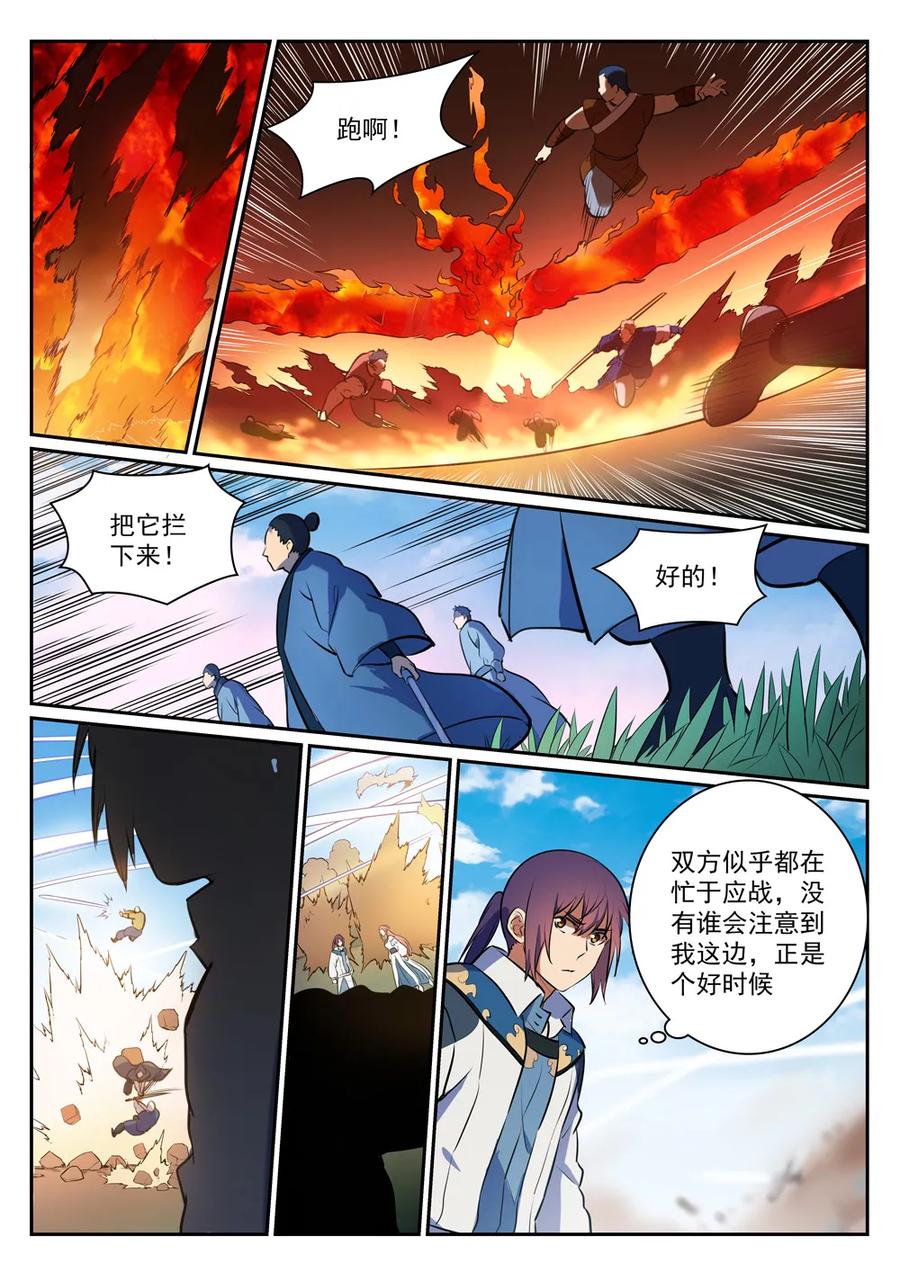 第343话 双星之耀5