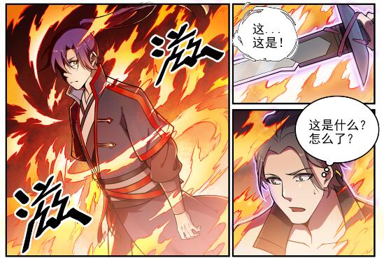第616话 灵识之剑20