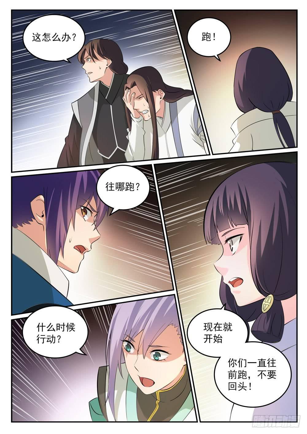 第282话 因祸得福7
