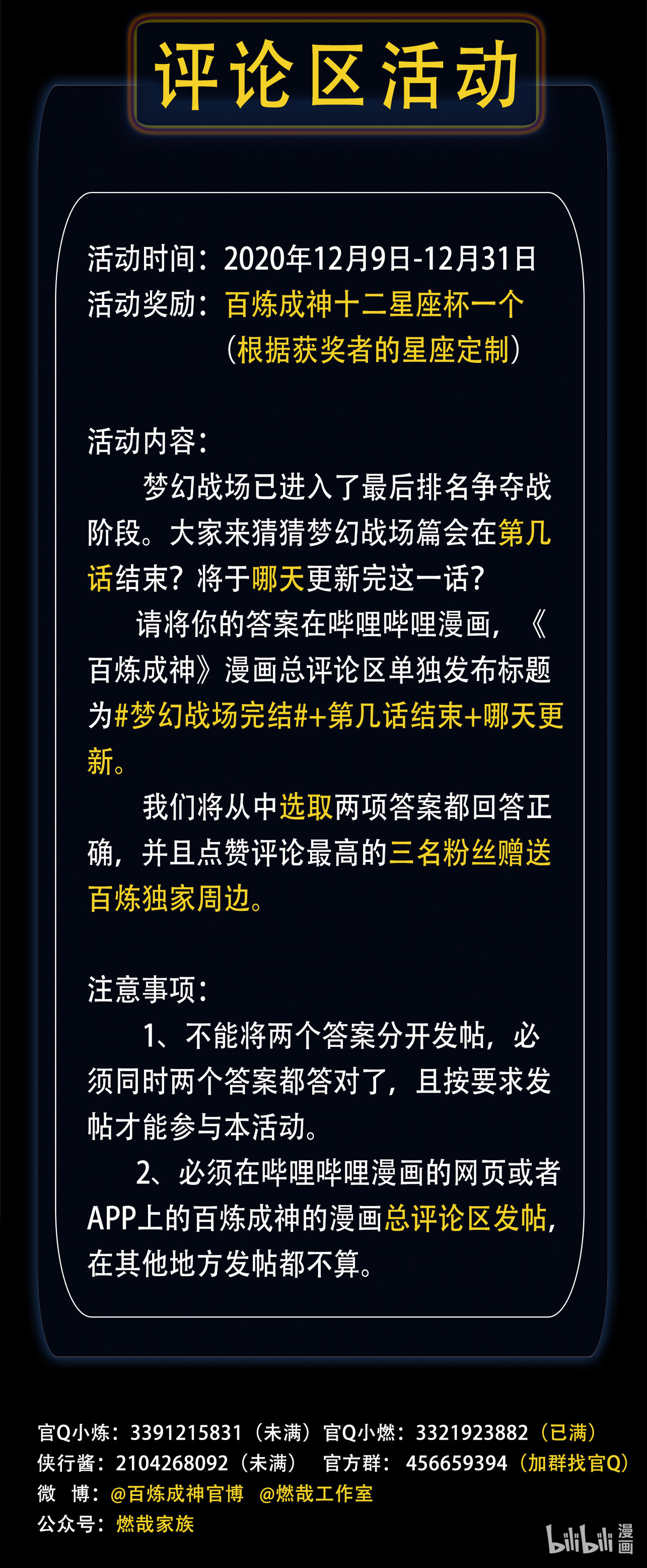 第661话 迁思回虑16