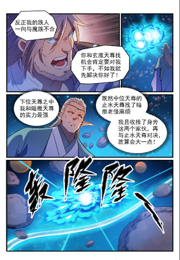 第564话 分崩离析5