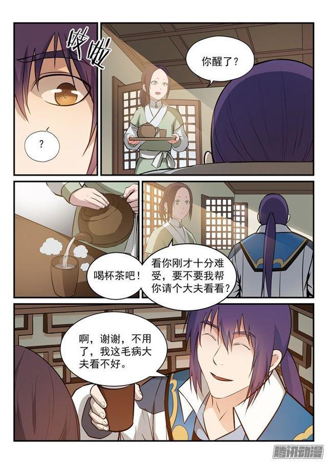 第164话 淬链穴窍4