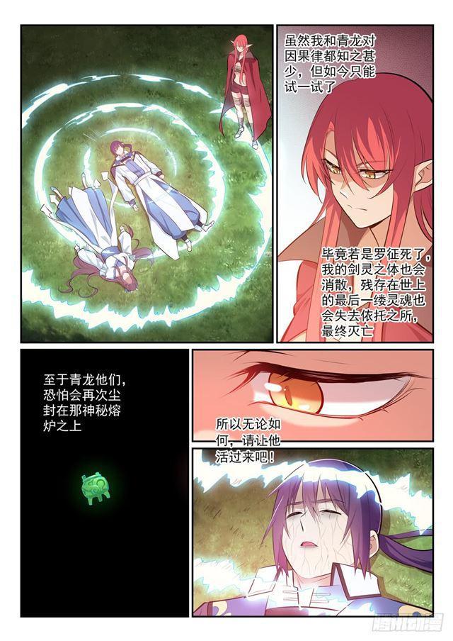 第344话 逆天行道6