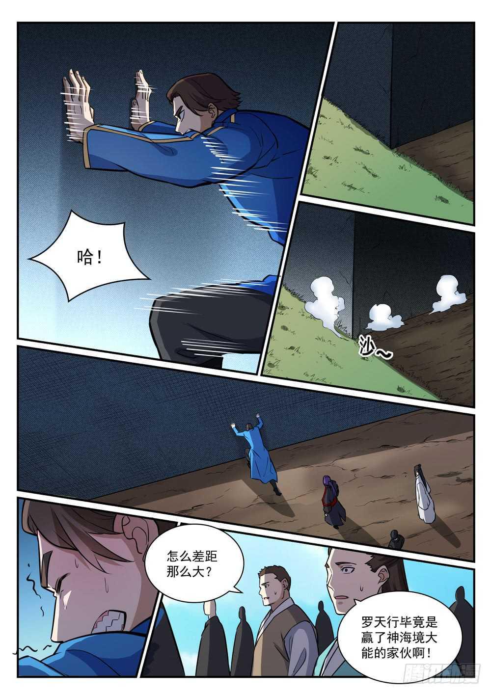 第399话 腹背受敌11
