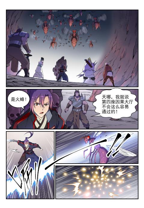 第624话 虚实难辨11