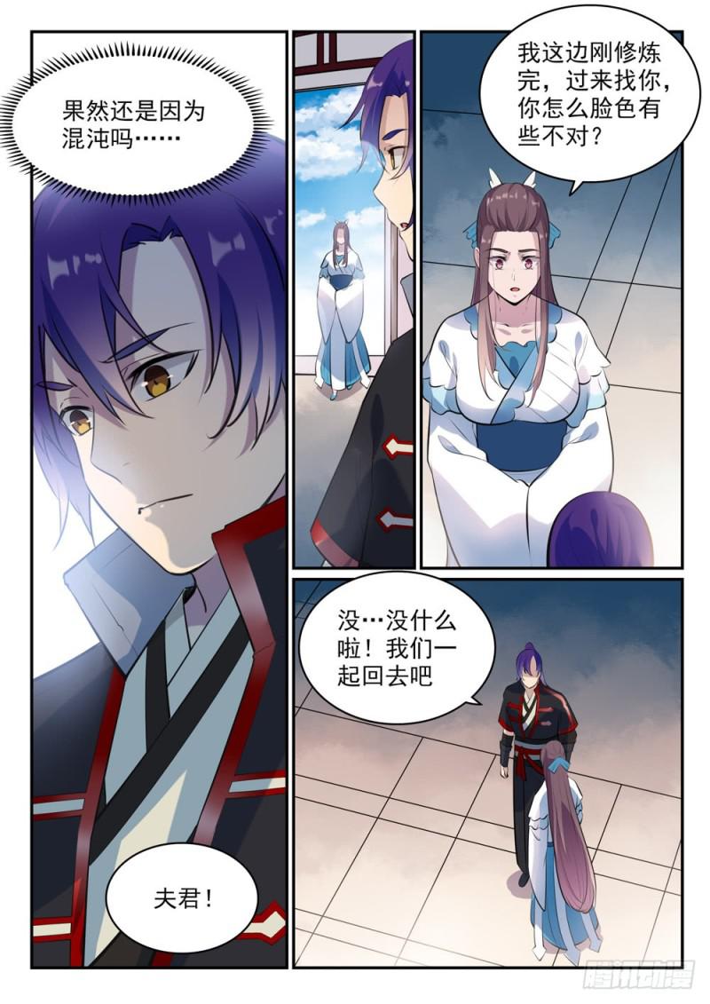 第488话 无所容身10