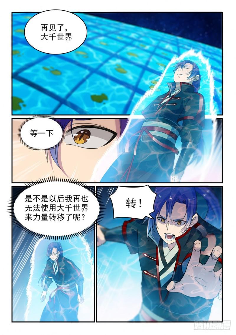 第489话 故土难离8