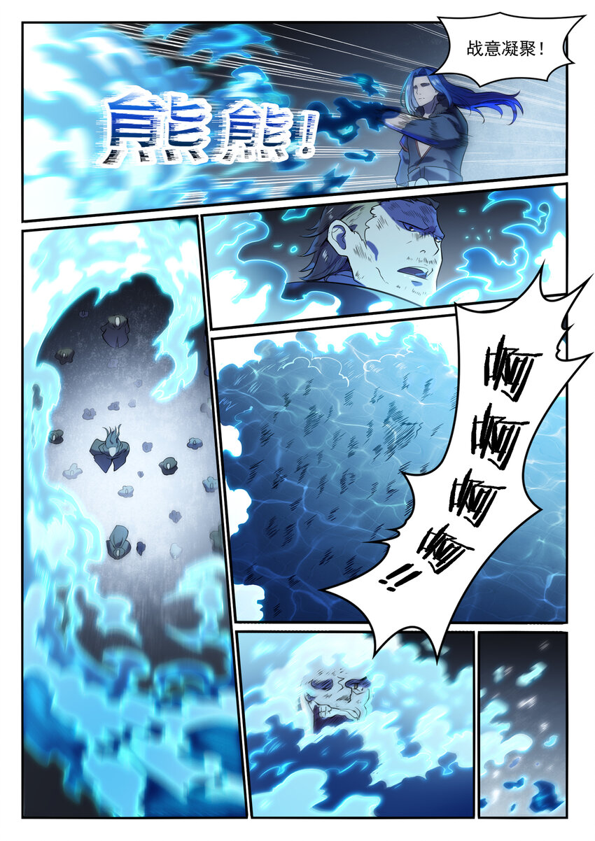 第826话 风平波息5