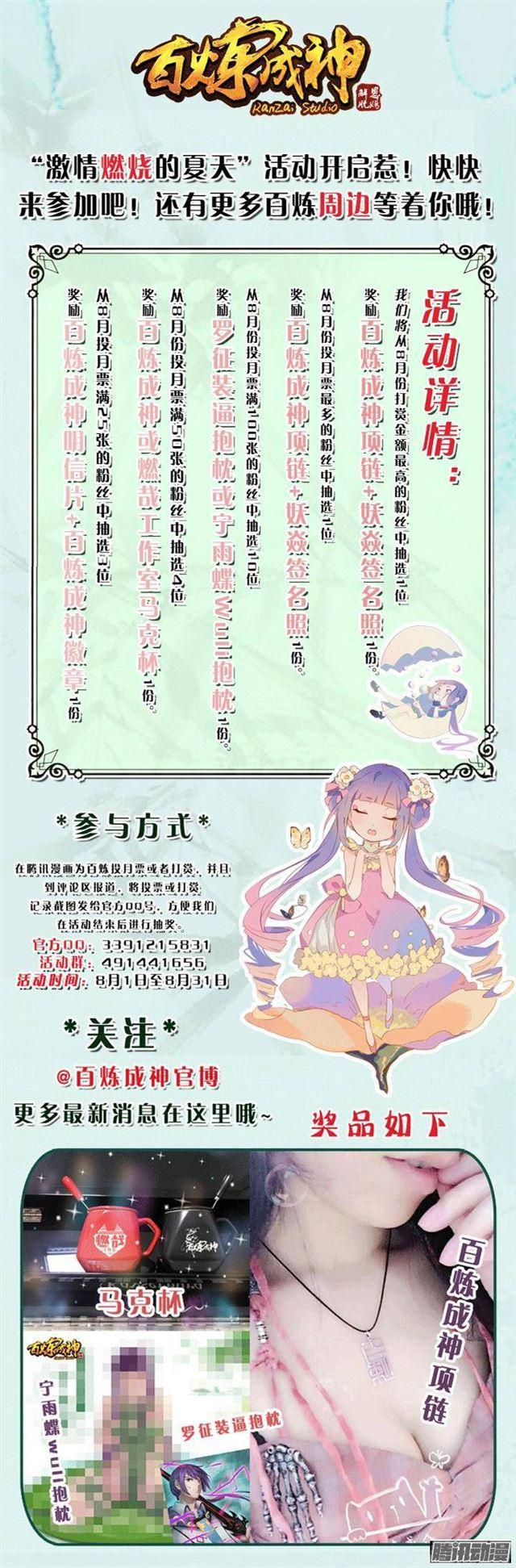 第136话 龙脉人族17