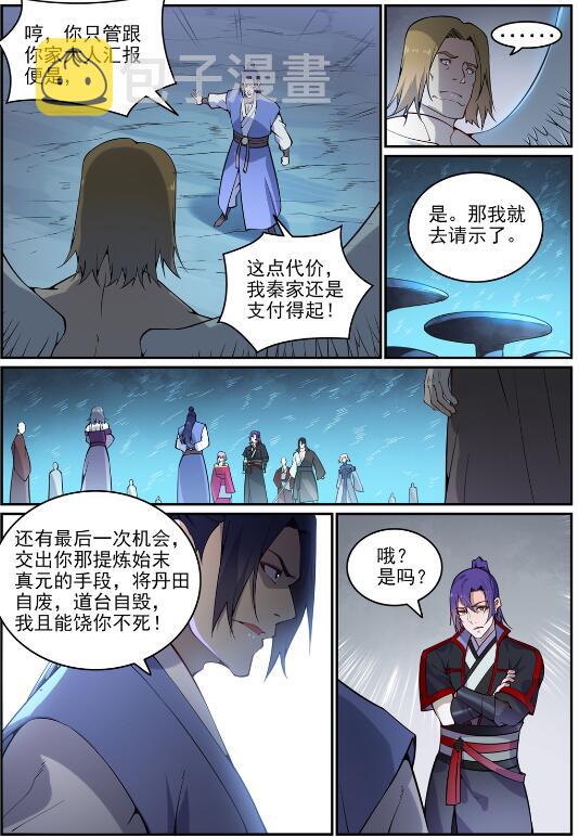 第742话 请君入瓮15