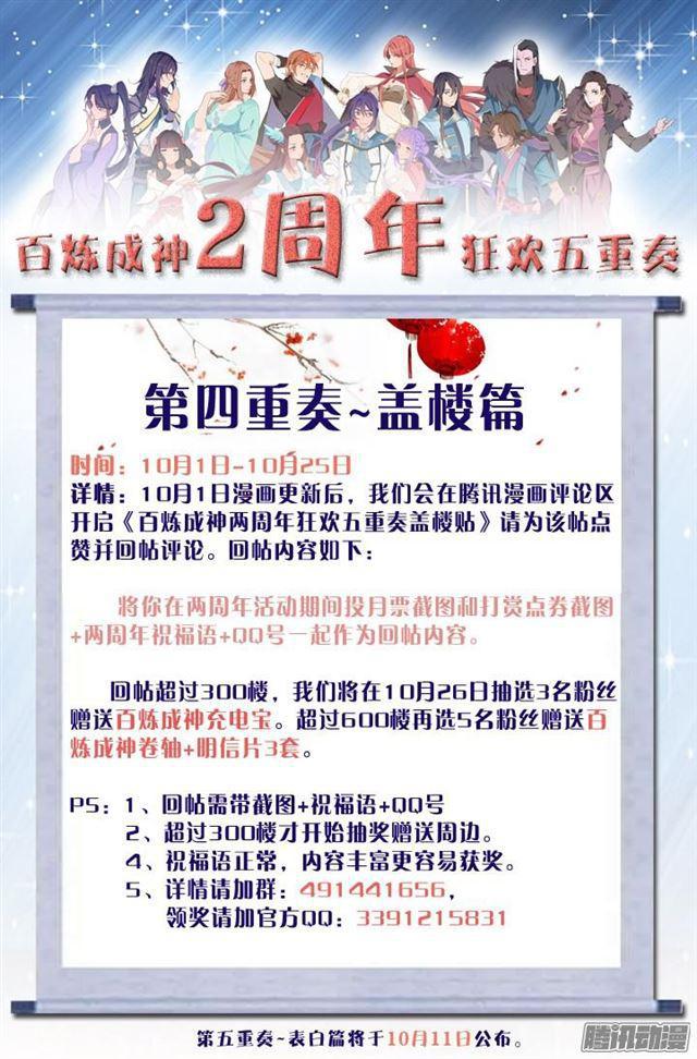 第149话 衆矢之的21