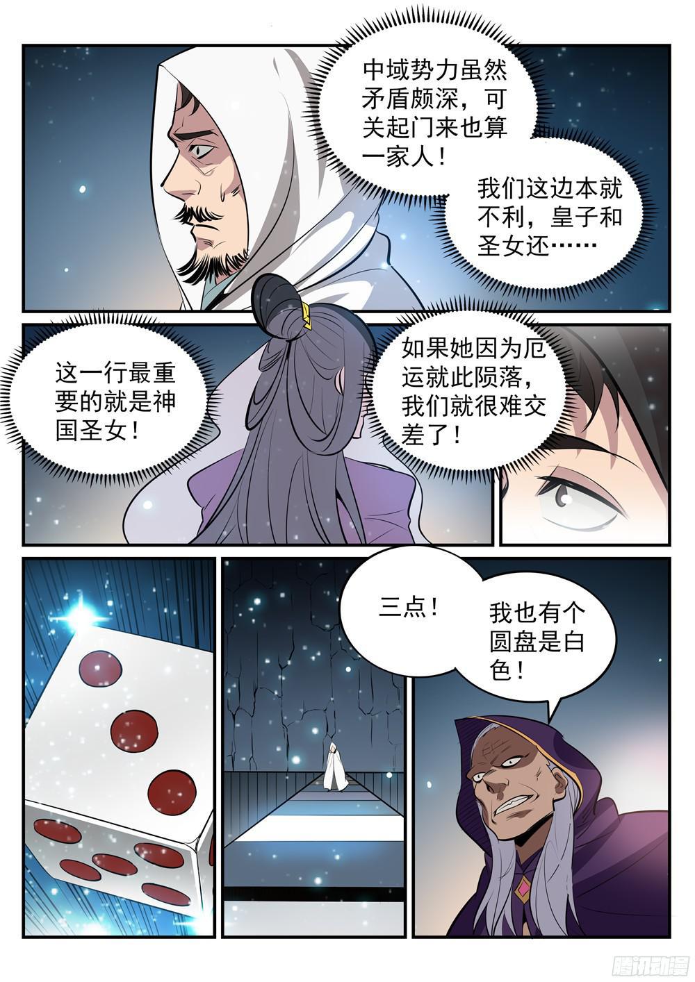 第208话 乘人之危9
