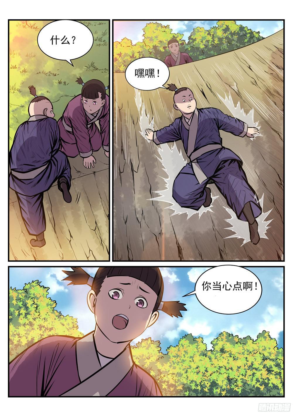 第218话 新的大陆14