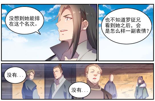 第640话 翘首企足9