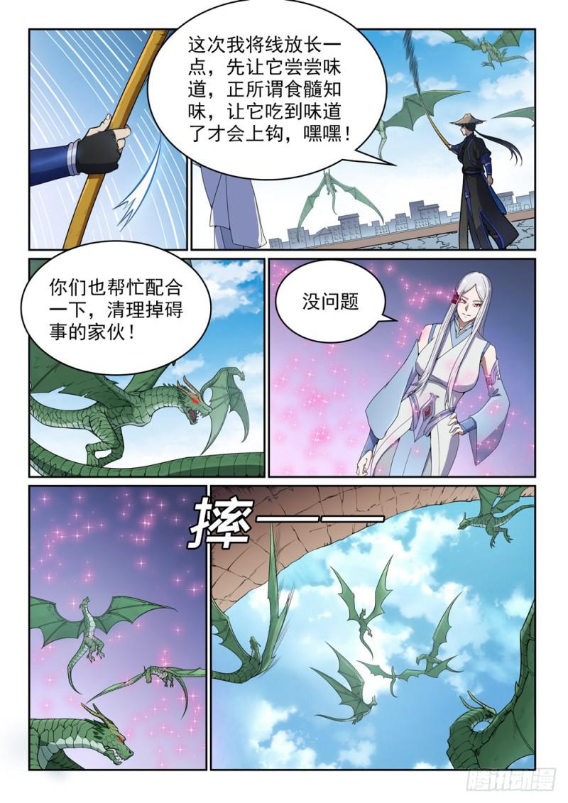 第439话 以屍作饵12