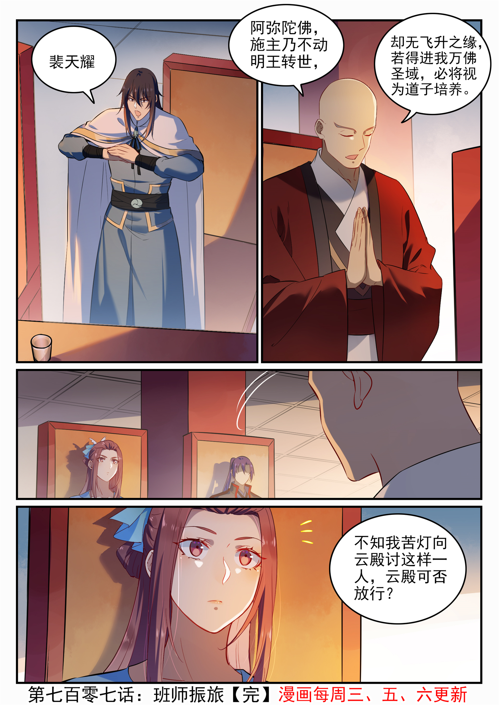第707话 班师振旅15