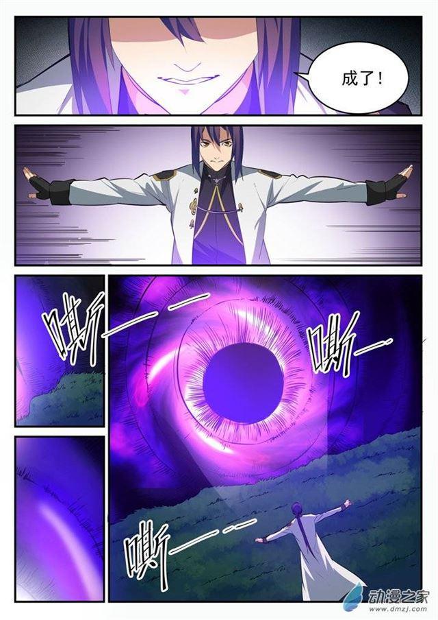 第101话 黑魔魇15