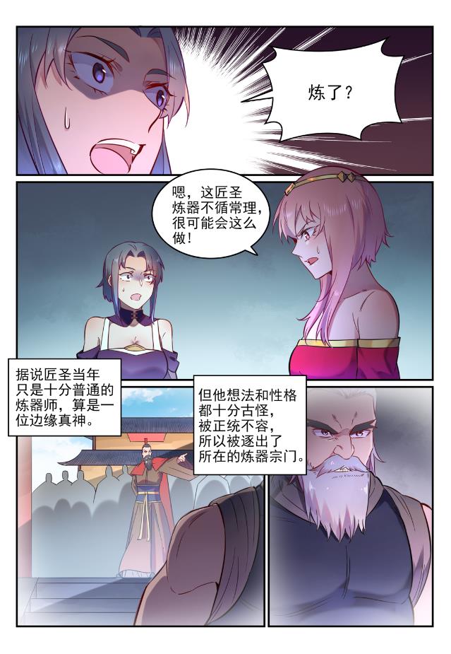 第755话 千锤百炼8