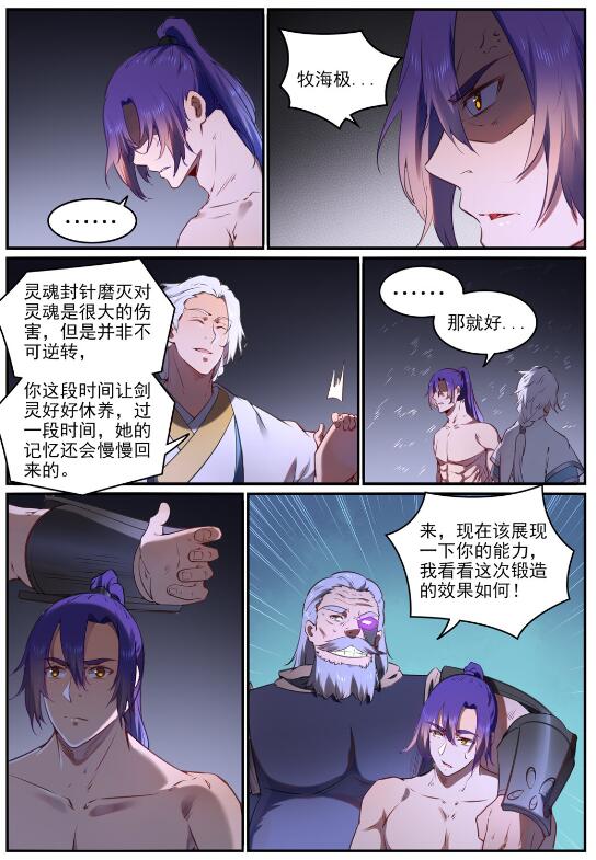 第761话 毫发无伤5