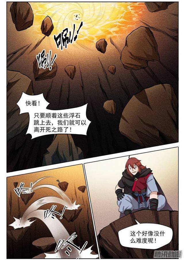 第103话 绝地求生6